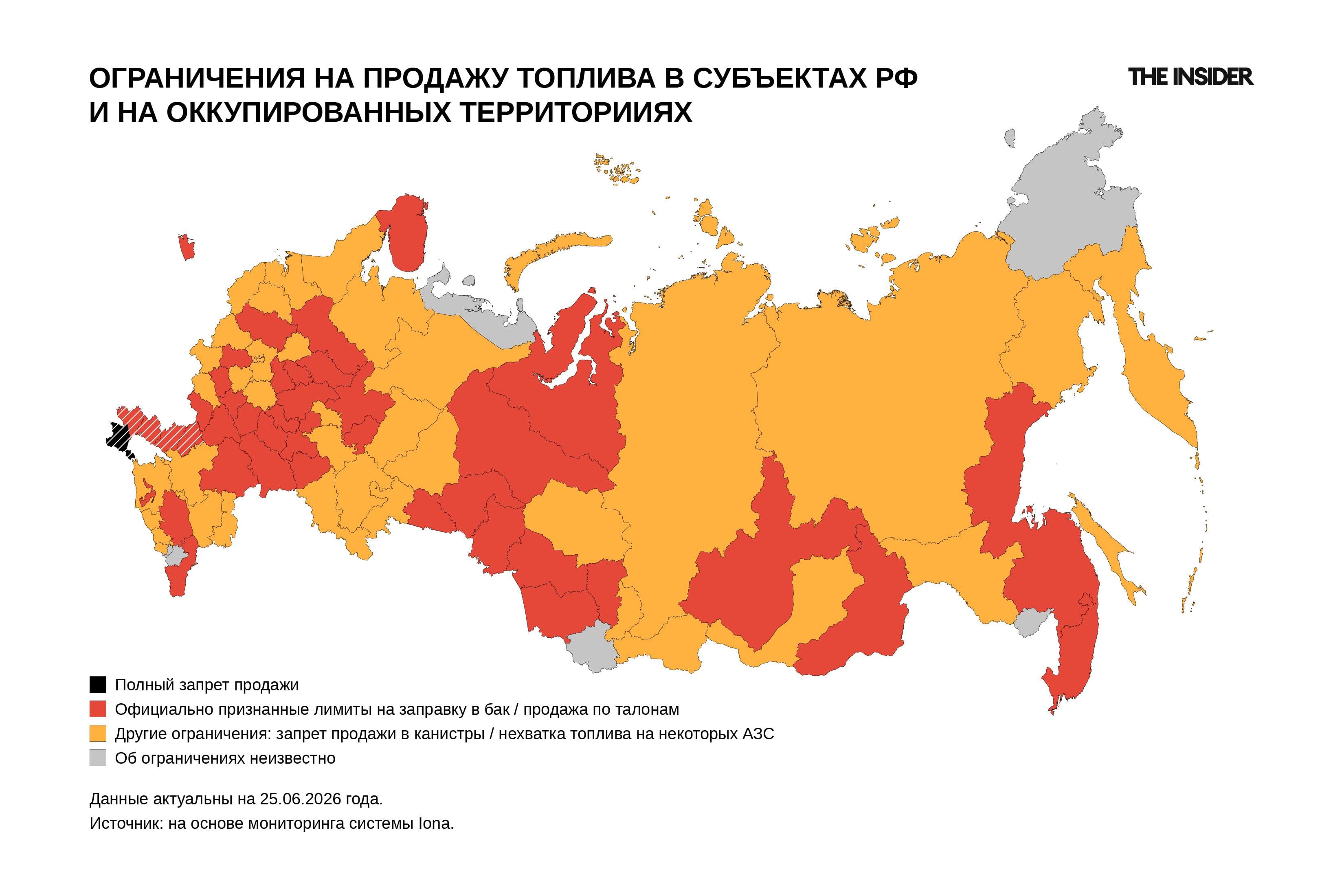 Топливный кризис охватил уже 83 российских региона и оккупированные территории. Сводка на 25 июня